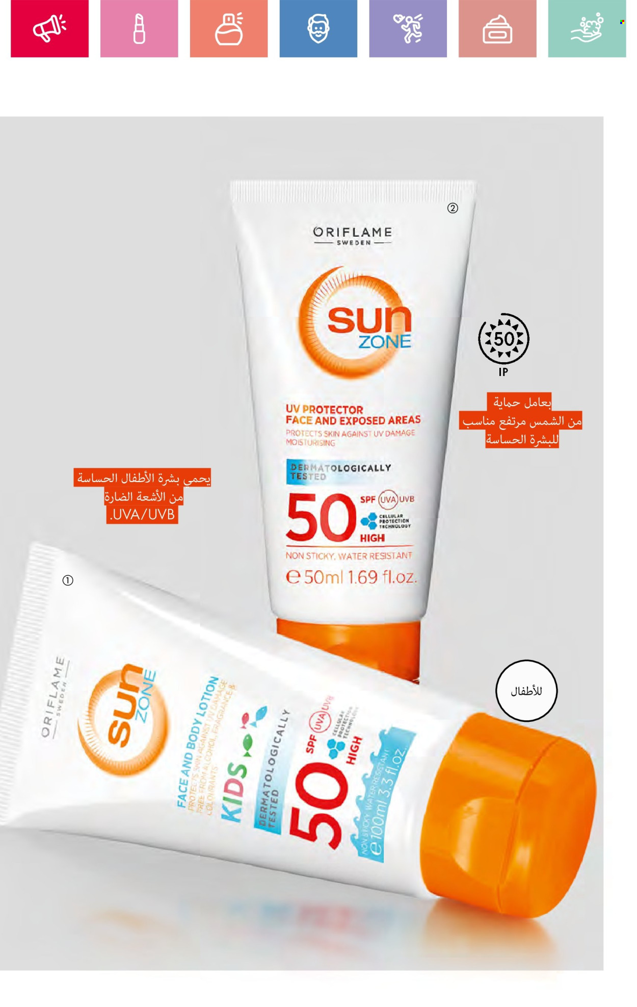 Catalogue Oriflame - 01/05/2025 - 31/05/2025. Page 1