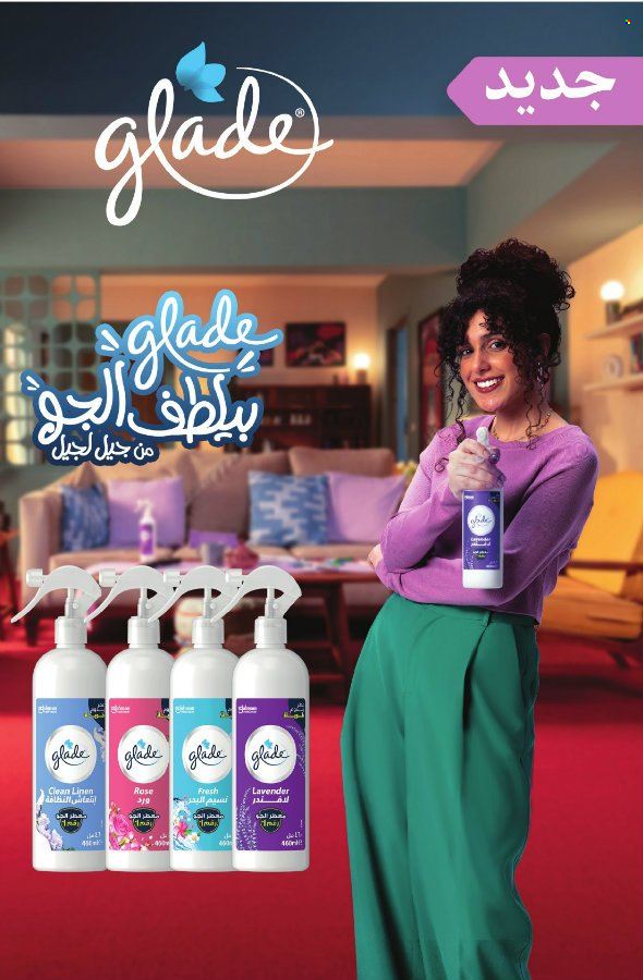 Catalogue Aswak Assalam - 25/04/2025 - 18/05/2025. Page 1