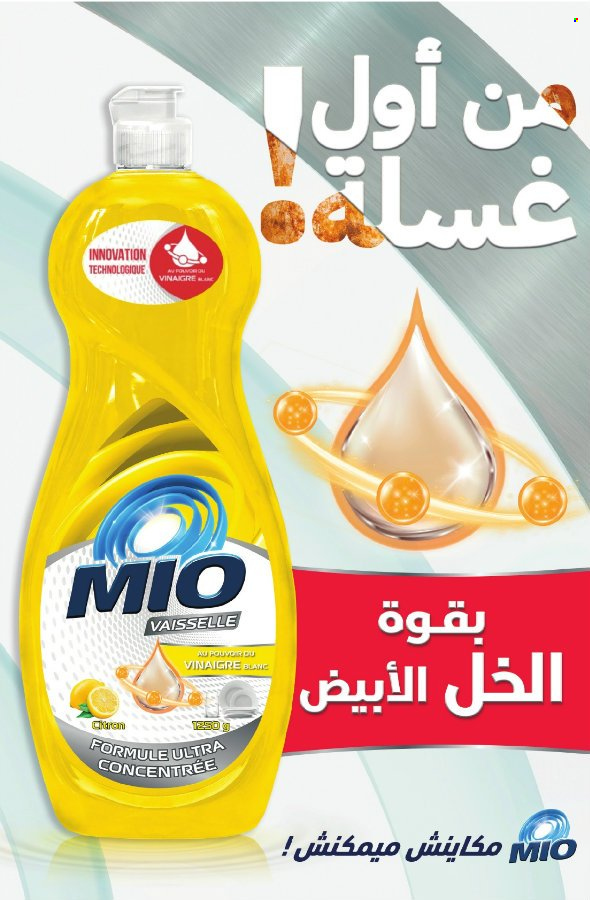 Catalogue Aswak Assalam - 25/04/2025 - 18/05/2025. Page 1