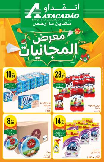 Catalogue Atacadao - 24/04/2025 - 14/05/2025.