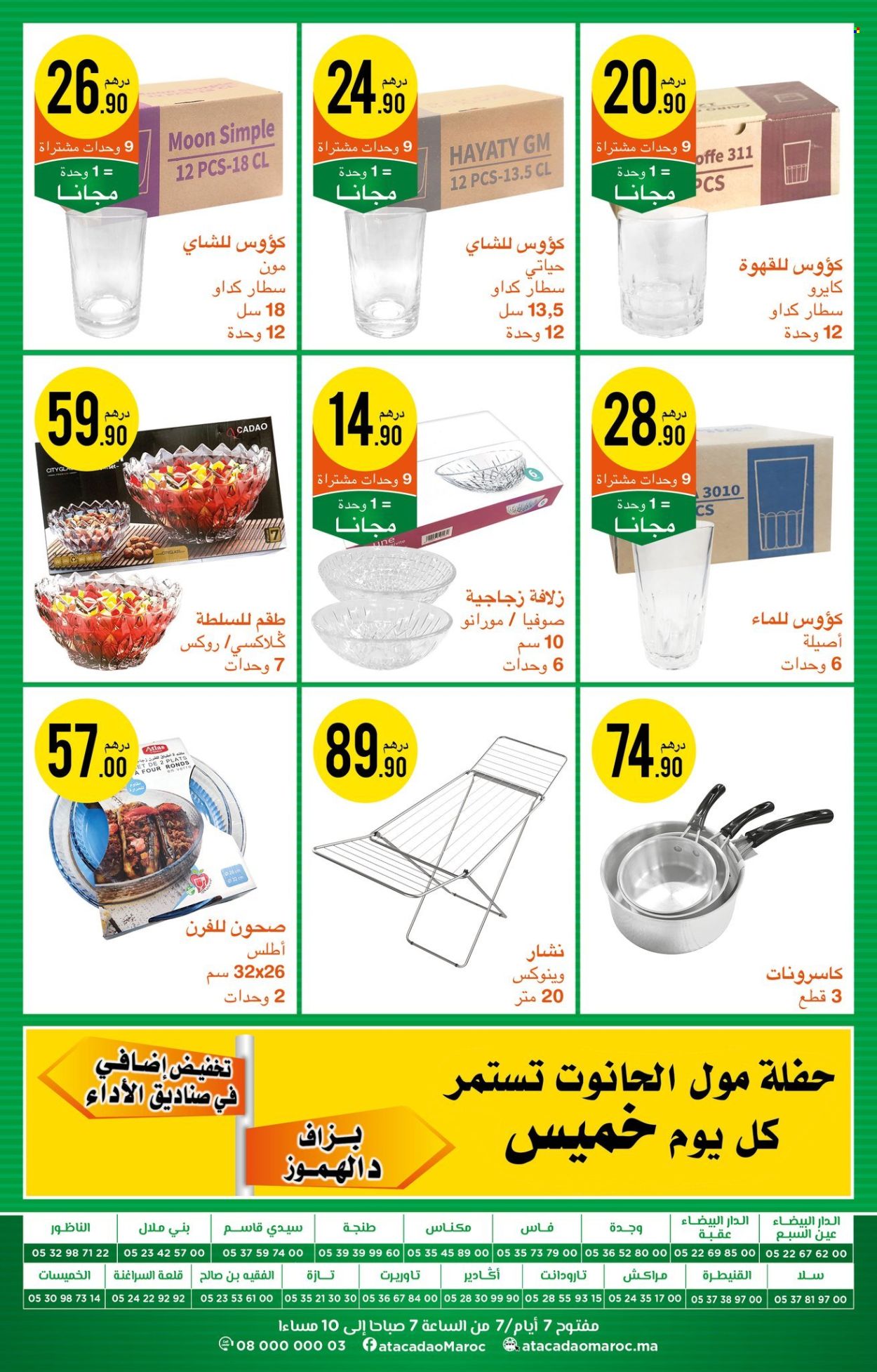 Catalogue Atacadao - 24/04/2025 - 14/05/2025. Page 1