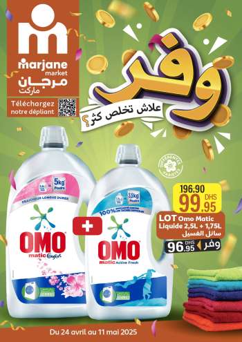 thumbnail - Catalogue Marjane Market - SAGA
