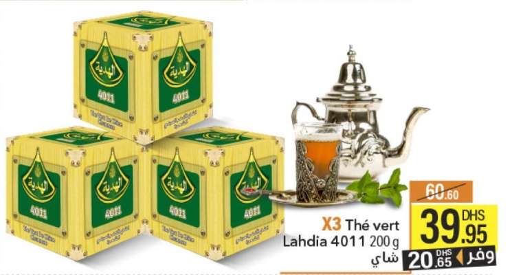 X3 Thé vert Lahdia 4011 200g