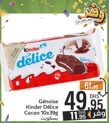Génoise Kinder Délice Cacao 10x39g