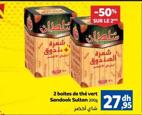 2 boites de thé vert Sandook Sultan 200g
