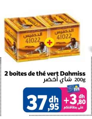 2 boites de thé vert Dahmiss