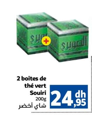 2 boites de thé vert Souiri
