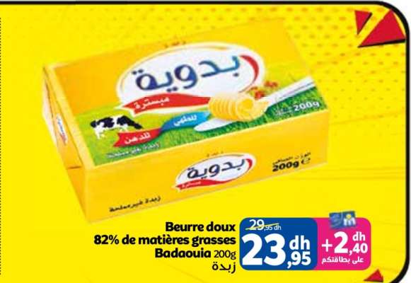 Beurre doux Badaouia 200g