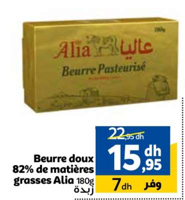 Beurre doux 82% de matières grasses Alia 180g