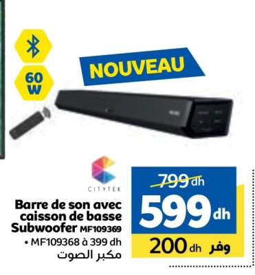 Barre de son avec caisson de basse Subwoofer MF109369
