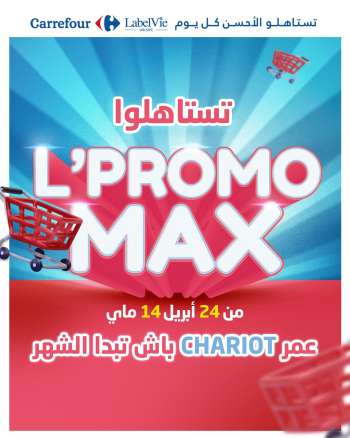 thumbnail - Catalogue Carrefour