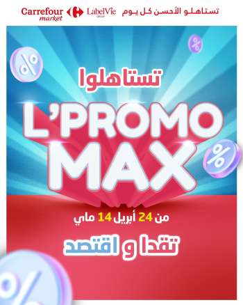 thumbnail - Catalogue Carrefour Market