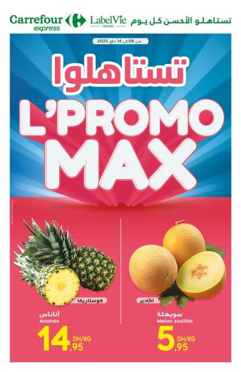 Catalogue Carrefour Express - 08/05/2025 - 14/05/2025.