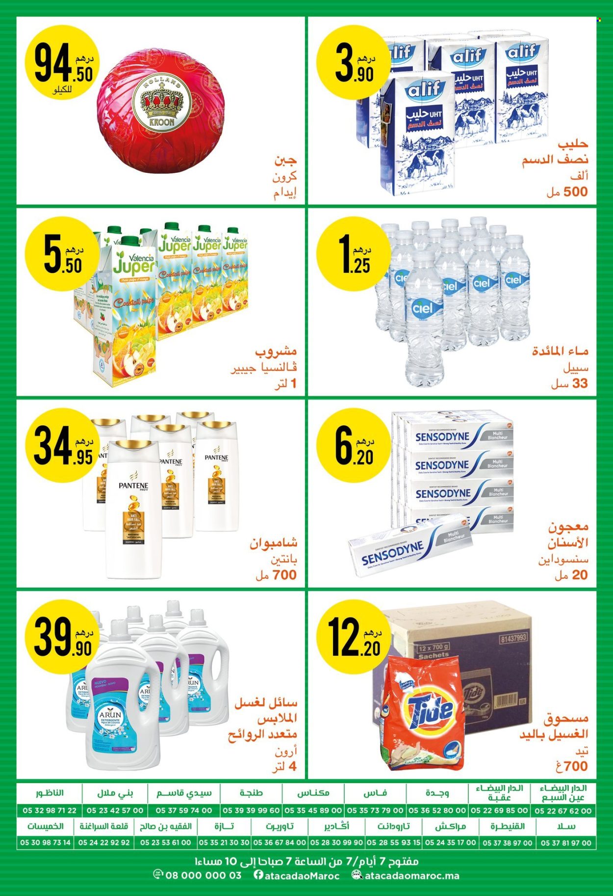 Catalogue Atacadao - 15/05/2025 - 28/05/2025. Page 1
