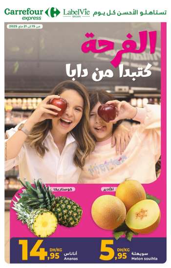 Catalogue Carrefour Express - 15/05/2025 - 21/05/2025.