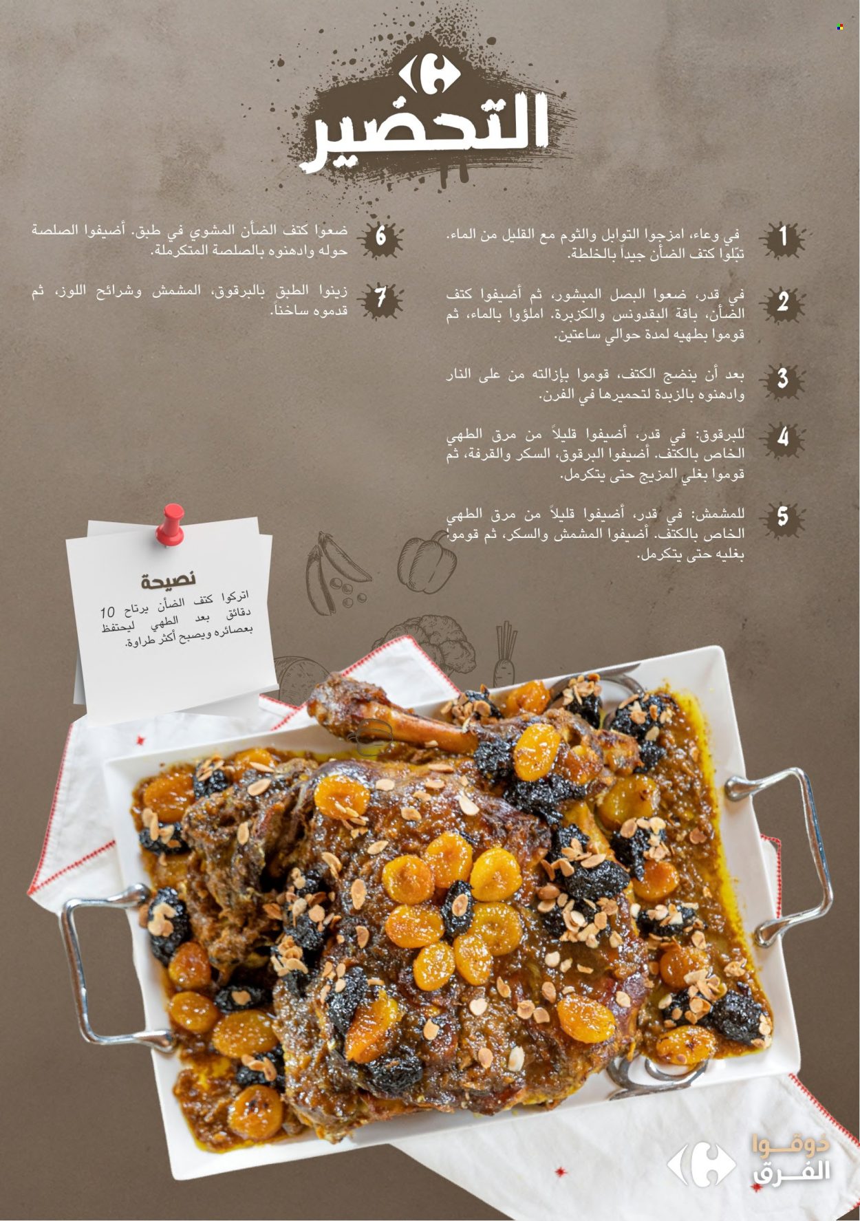 Catalogue Carrefour. Page 1