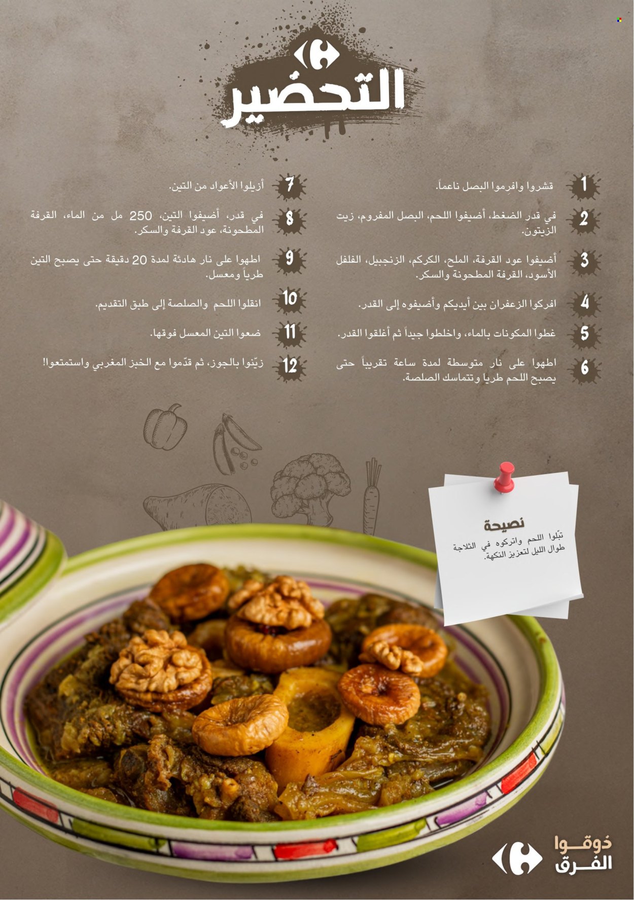 Catalogue Carrefour. Page 1