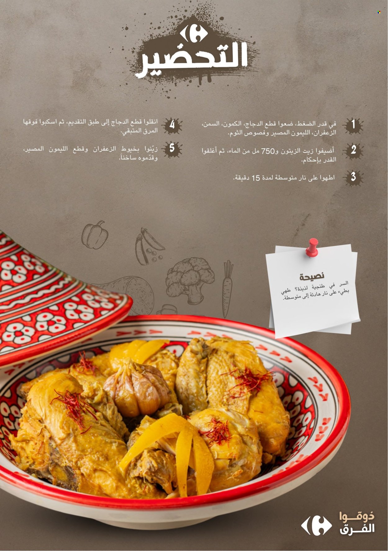 Catalogue Carrefour. Page 1