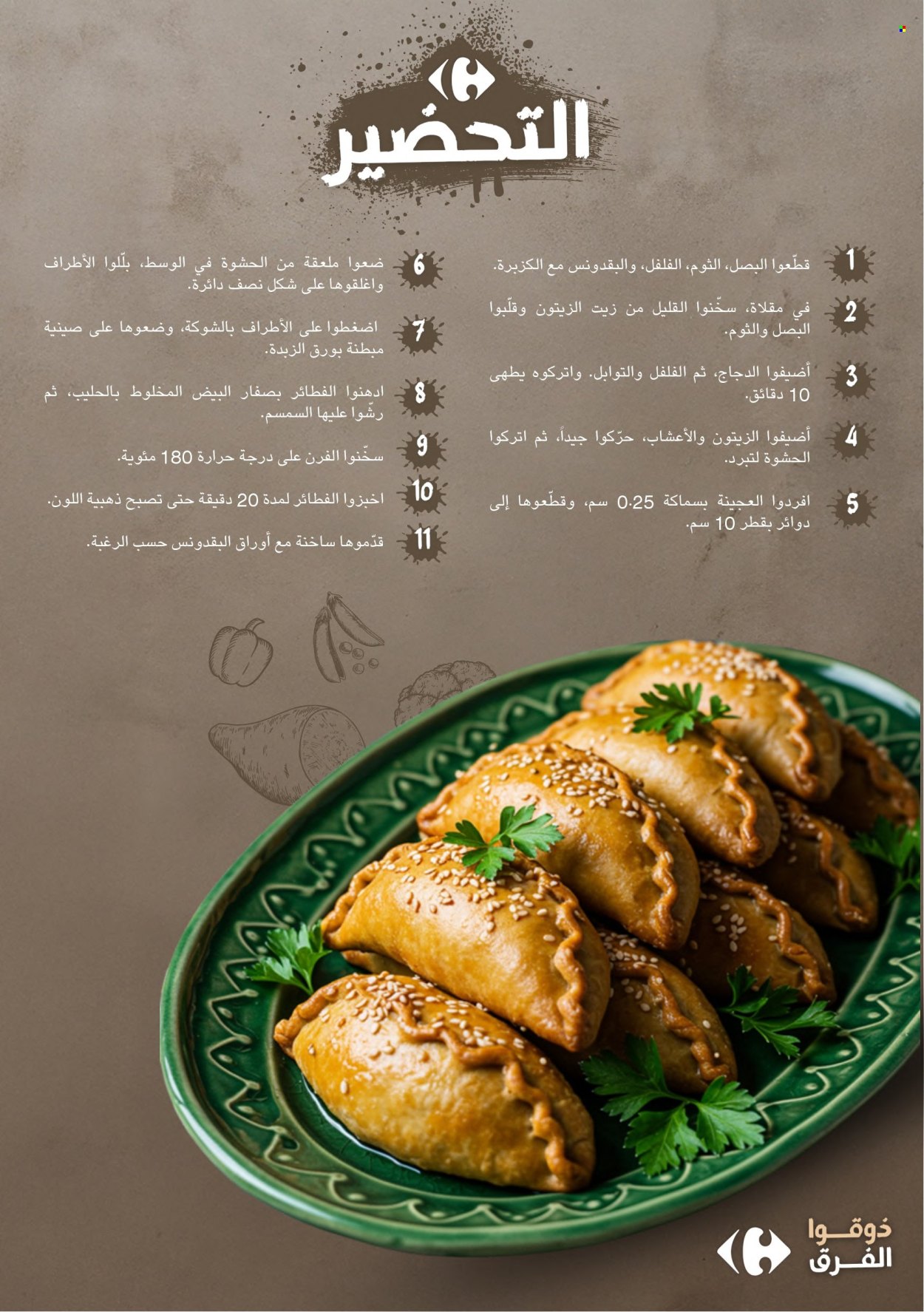 Catalogue Carrefour. Page 1