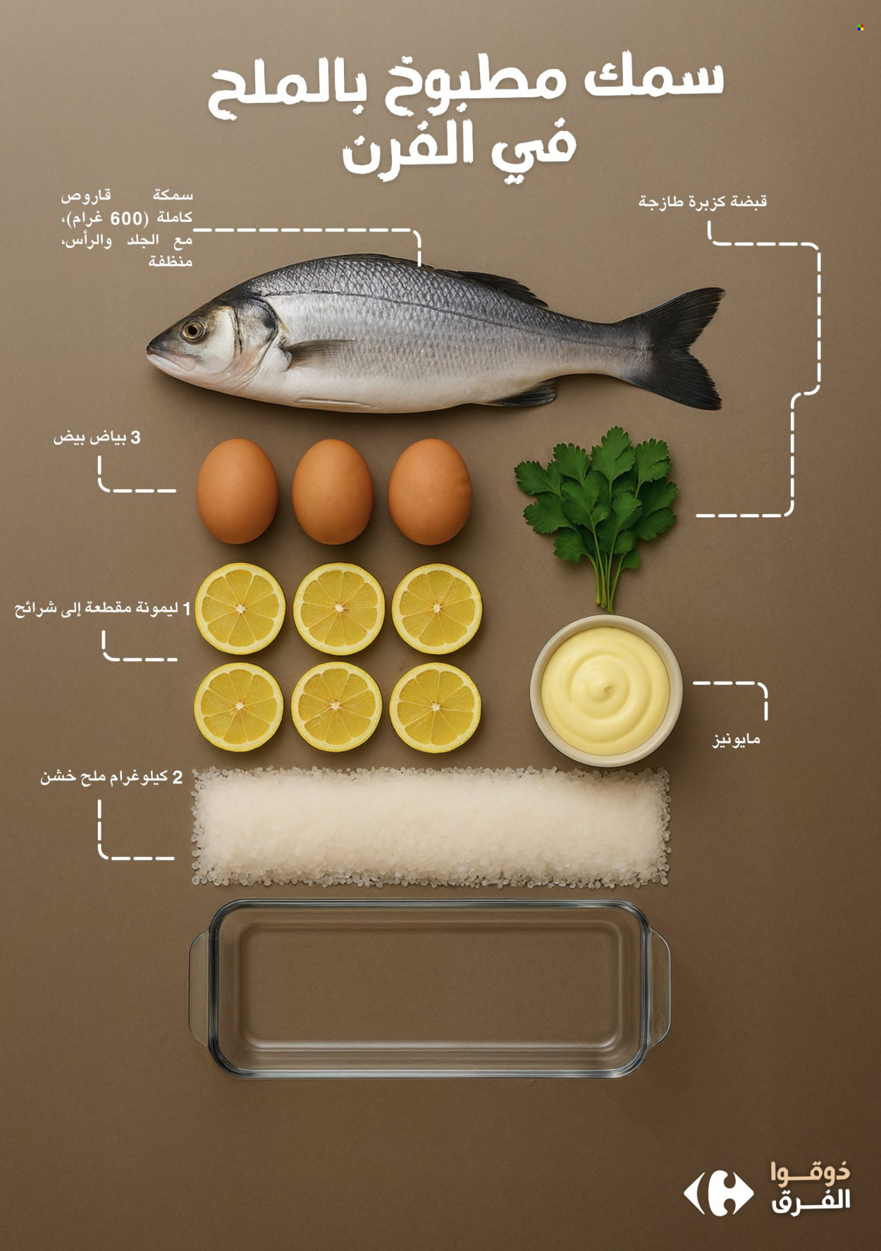 Catalogue Carrefour. Page 1