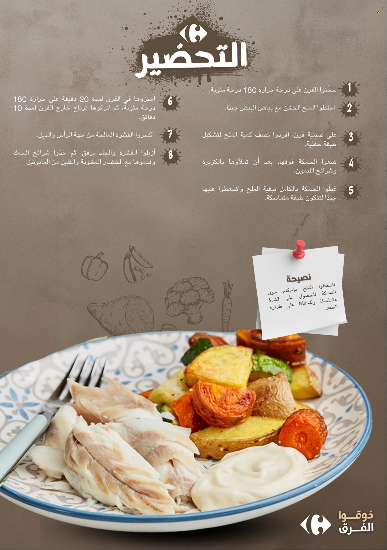 Catalogue Carrefour. Page 1