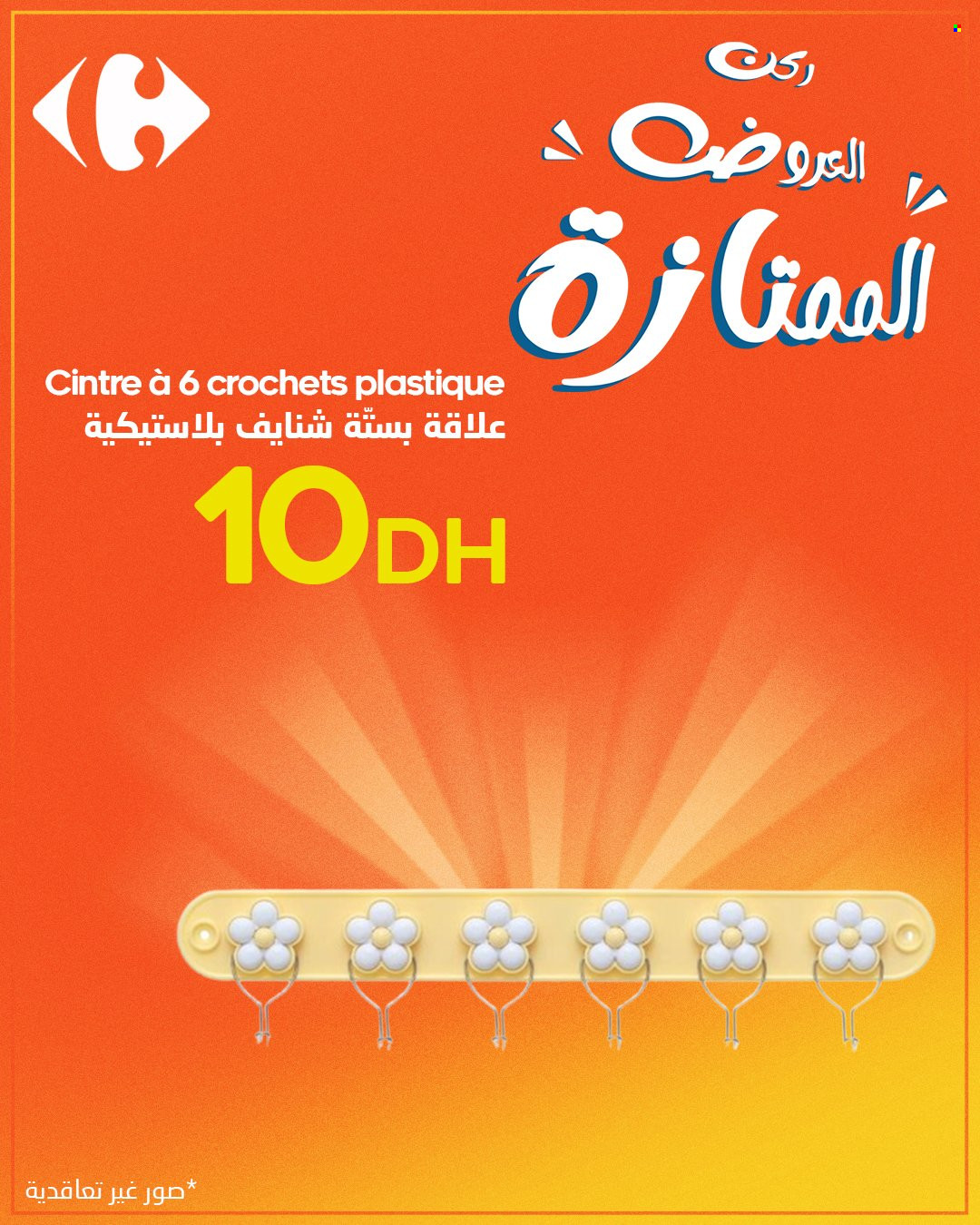 Catalogue Carrefour. Page 1