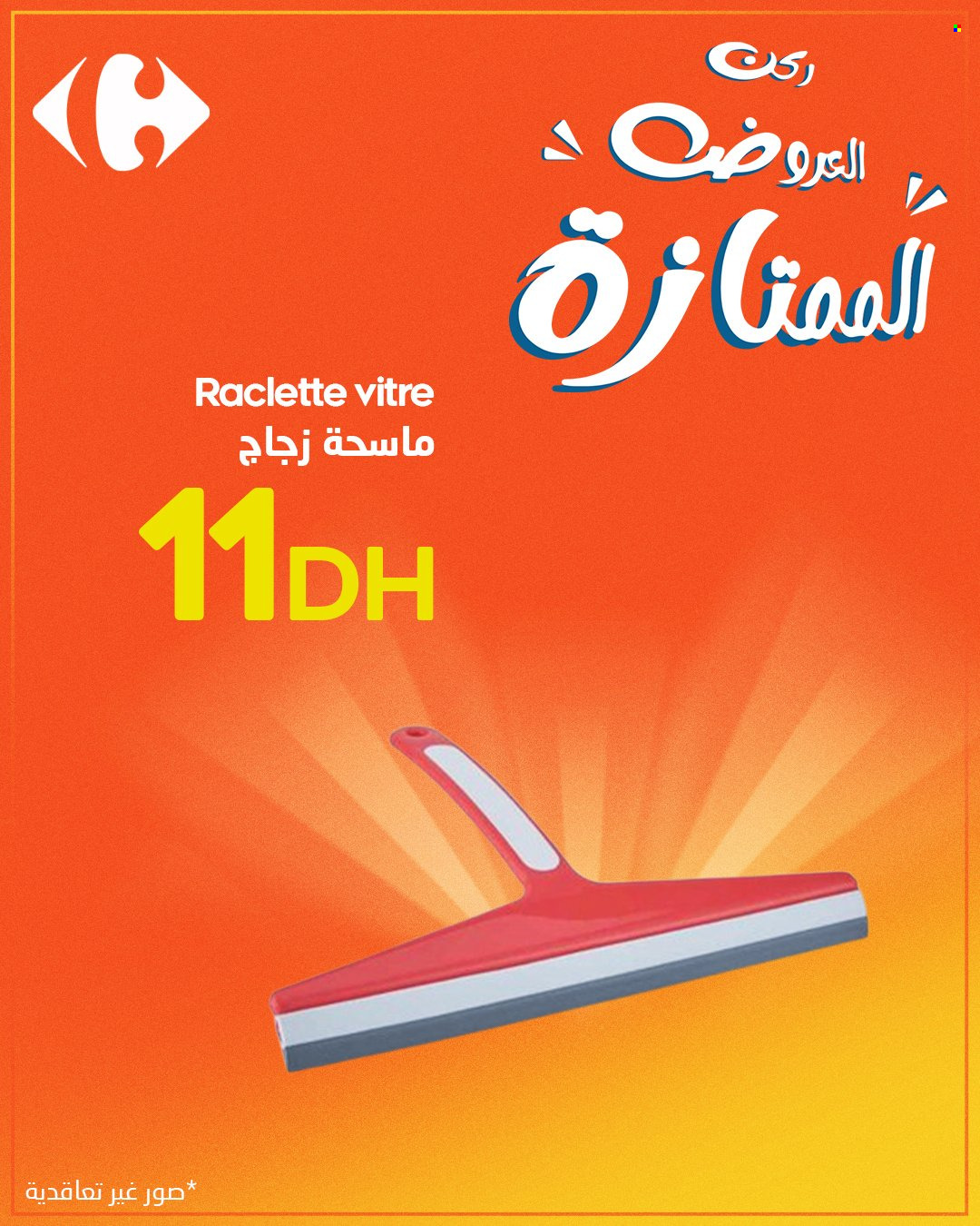 Catalogue Carrefour. Page 1