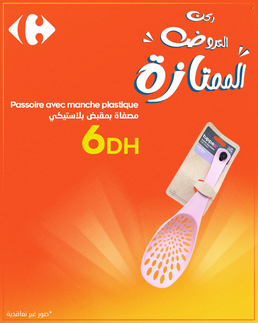 Catalogue Carrefour. Page 1