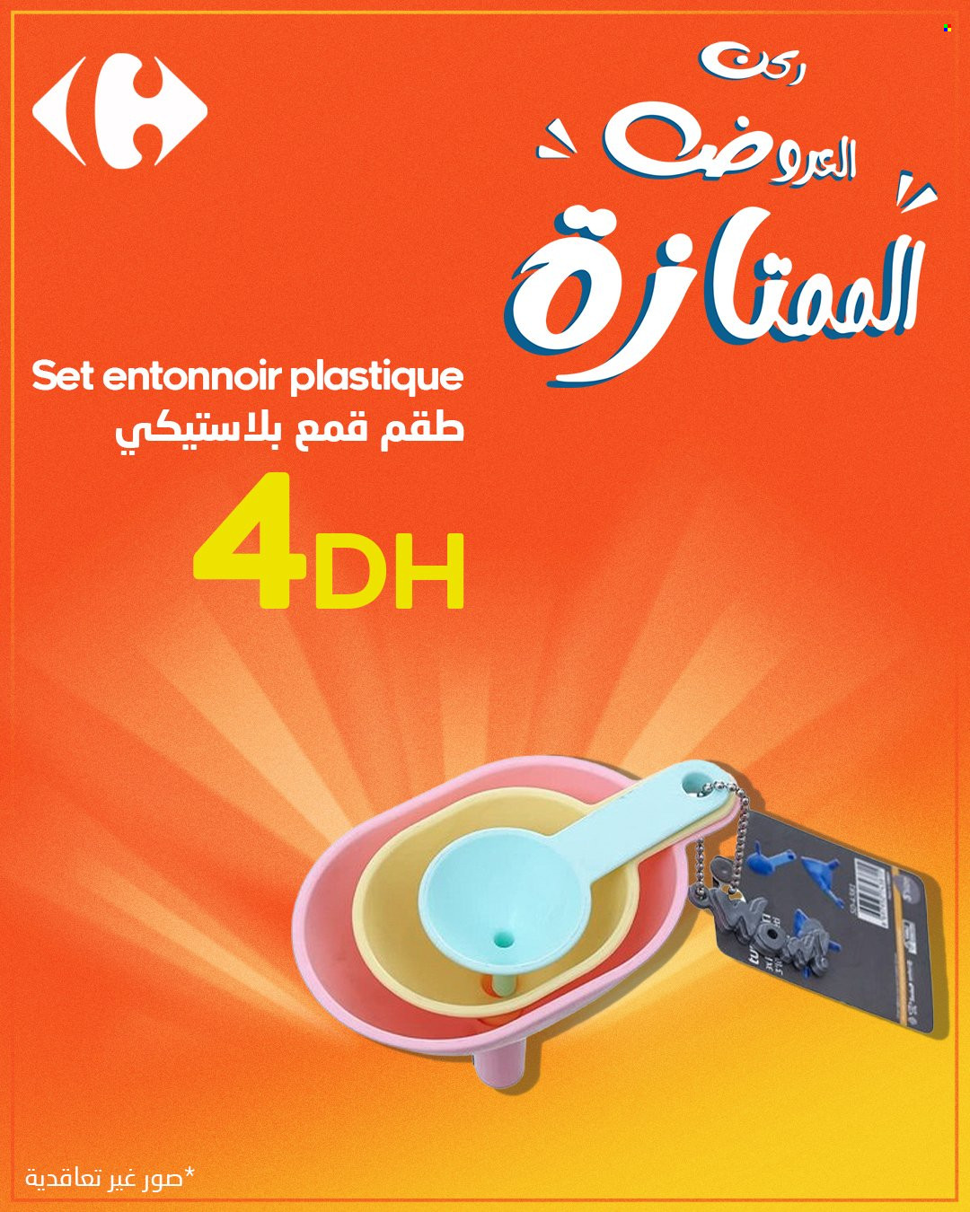 Catalogue Carrefour. Page 1
