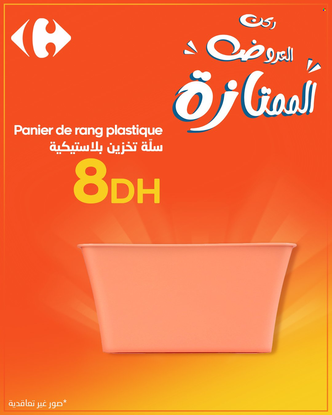 Catalogue Carrefour. Page 1