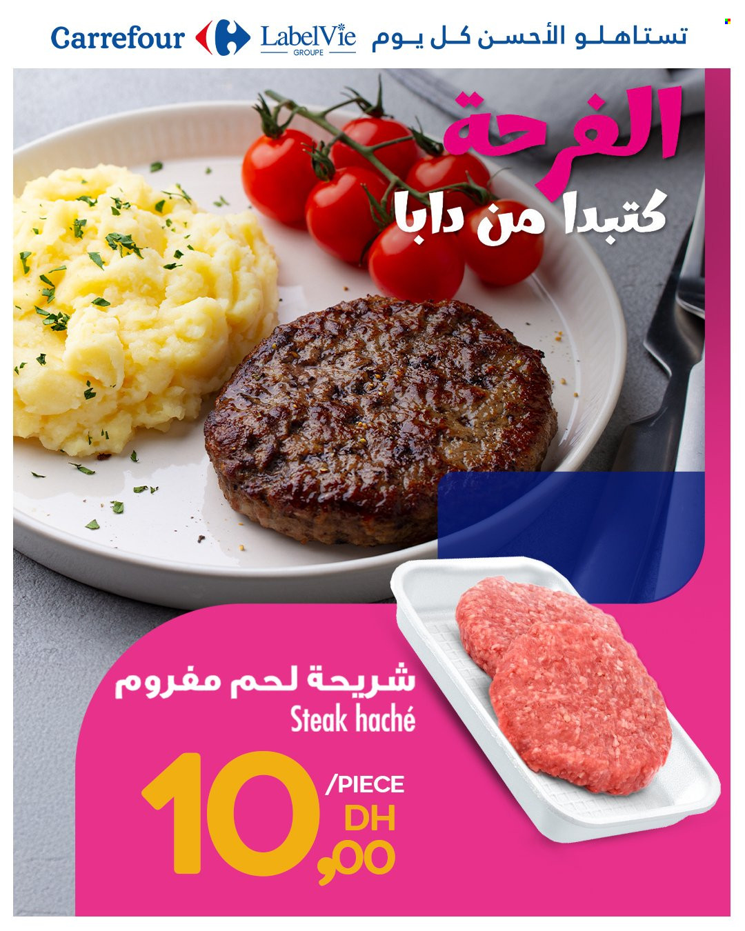 Catalogue Carrefour. Page 1