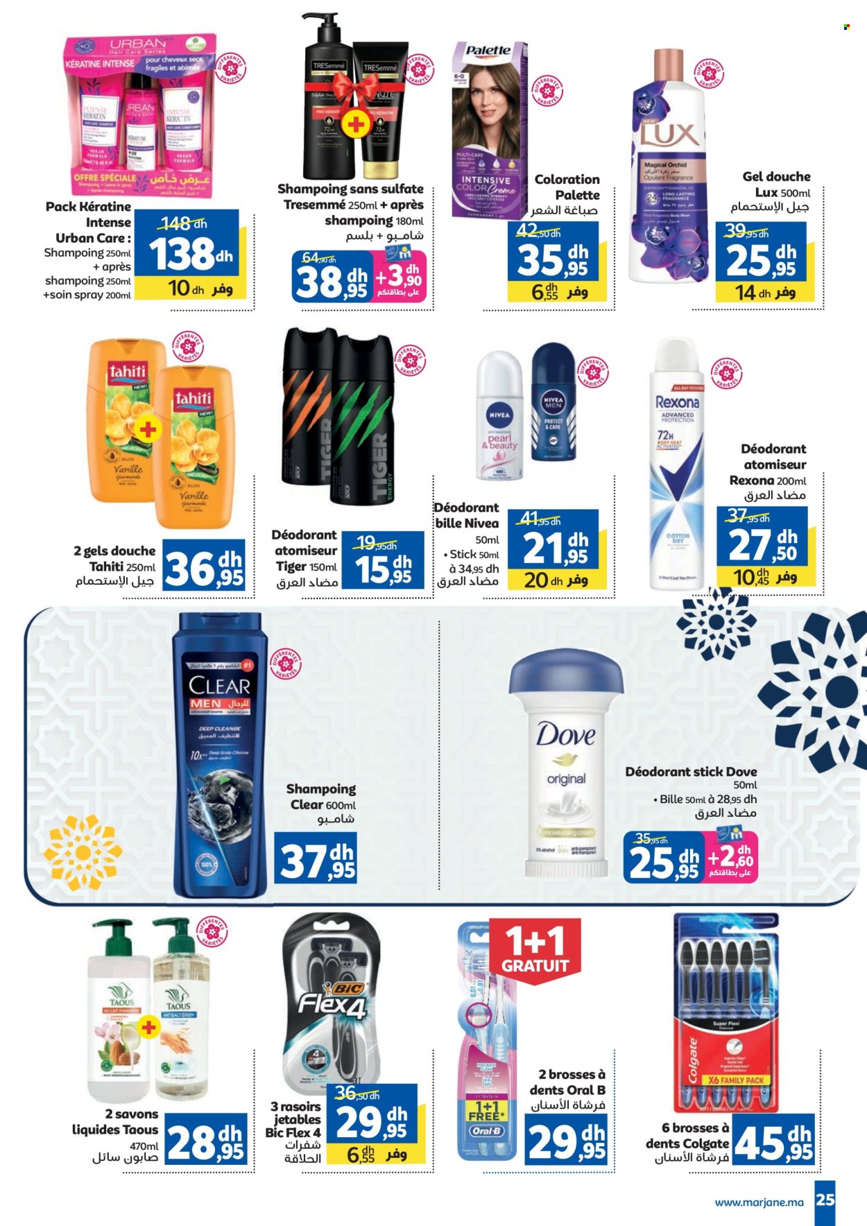 Catalogue Marjane - 22/05/2025 - 16/06/2025. Page 1