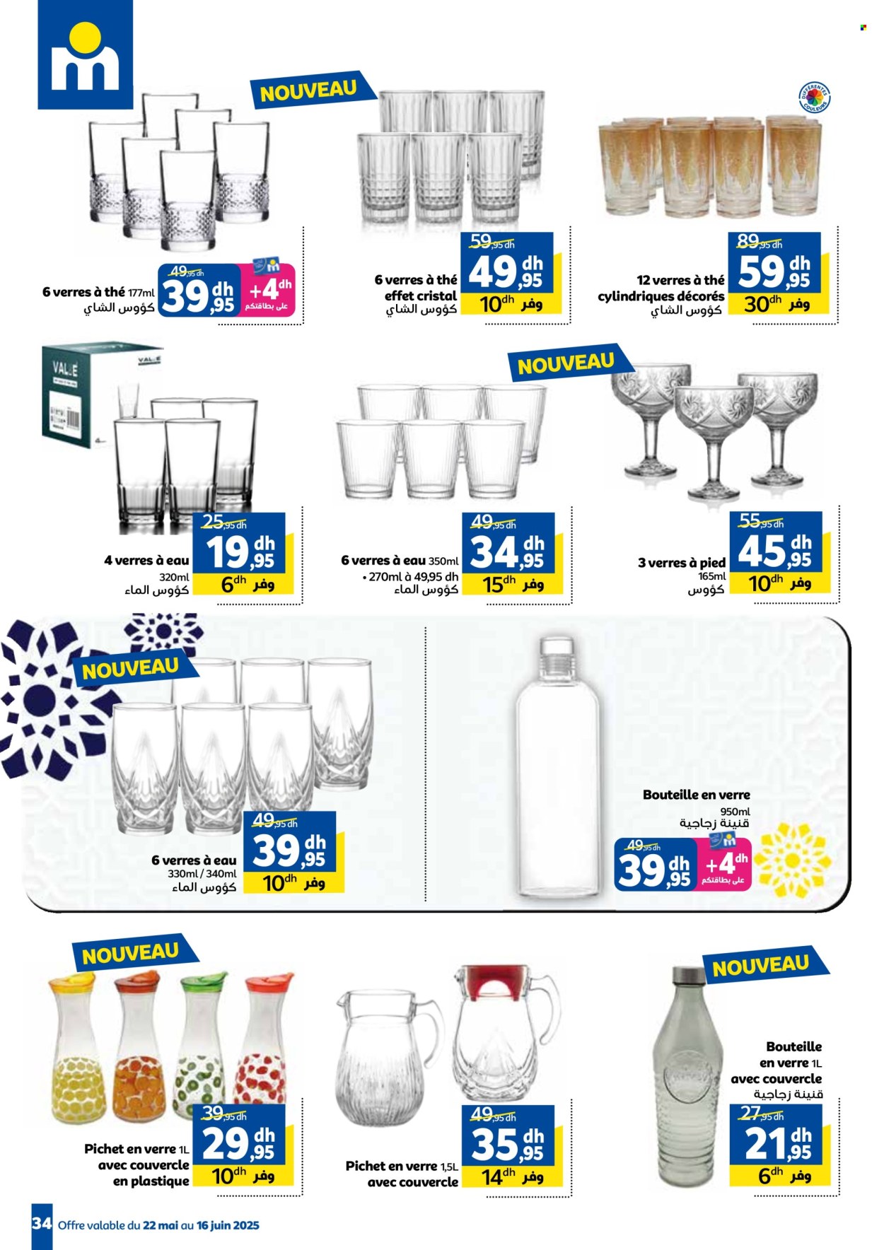 Catalogue Marjane - 22/05/2025 - 16/06/2025. Page 1