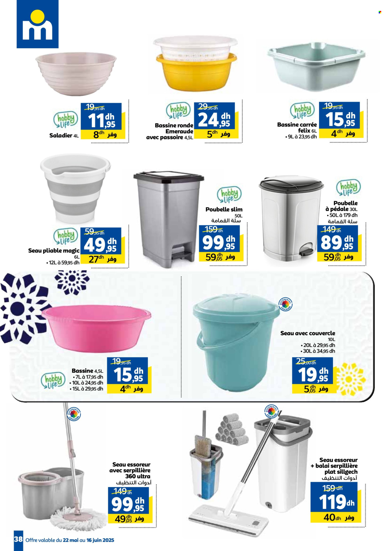 Catalogue Marjane - 22/05/2025 - 16/06/2025. Page 1