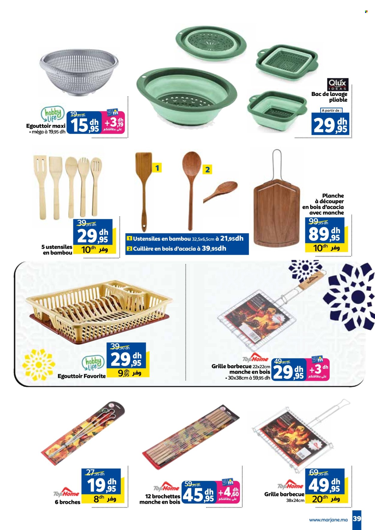 Catalogue Marjane - 22/05/2025 - 16/06/2025. Page 1