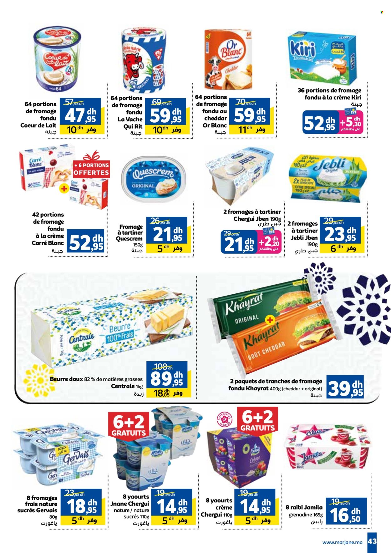Catalogue Marjane - 22/05/2025 - 16/06/2025. Page 1