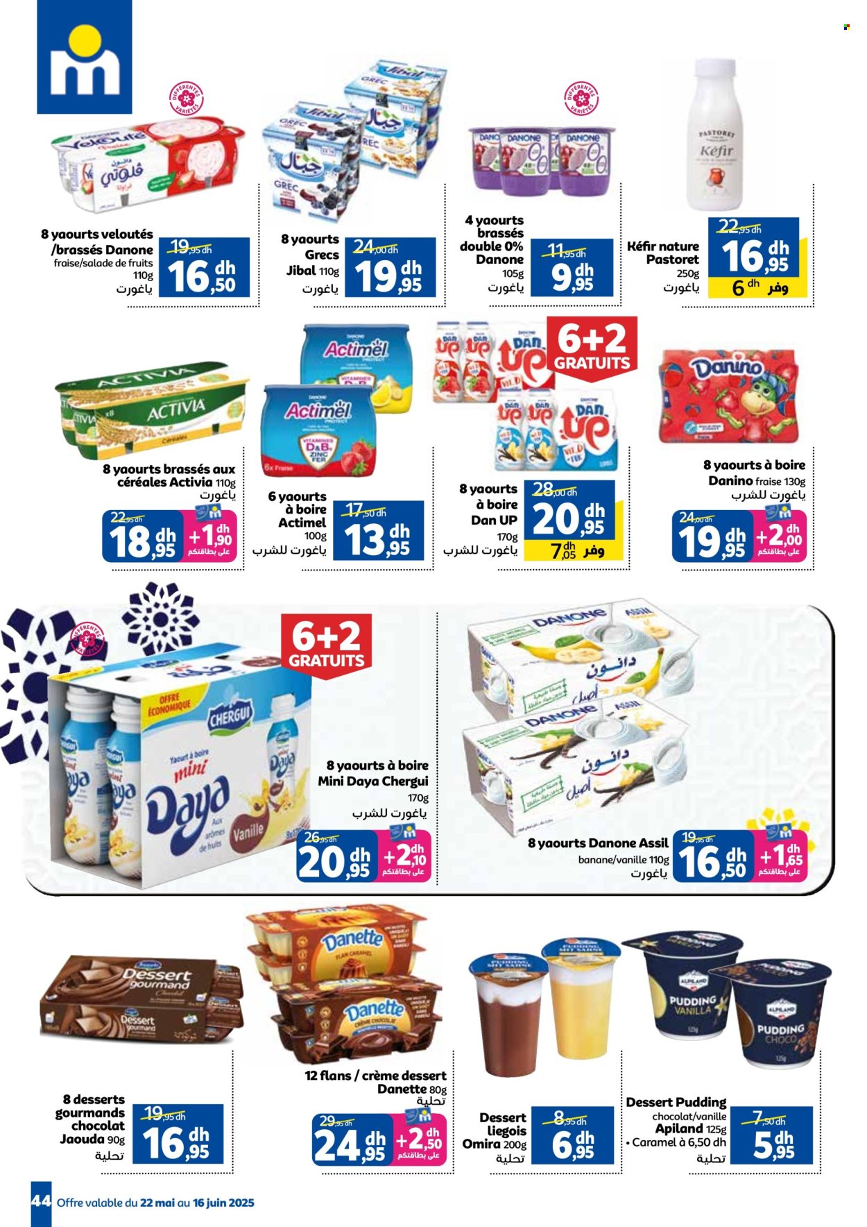 Catalogue Marjane - 22/05/2025 - 16/06/2025. Page 1