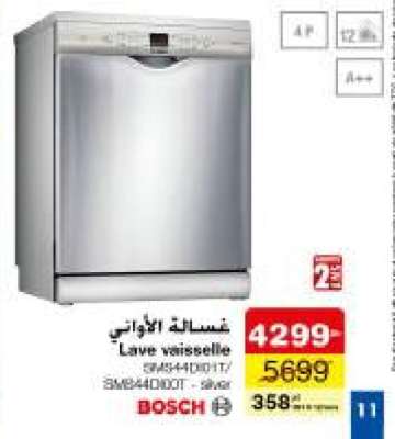 Lave vaisselle SMS46MI01T/ SMS46MO01T - silver