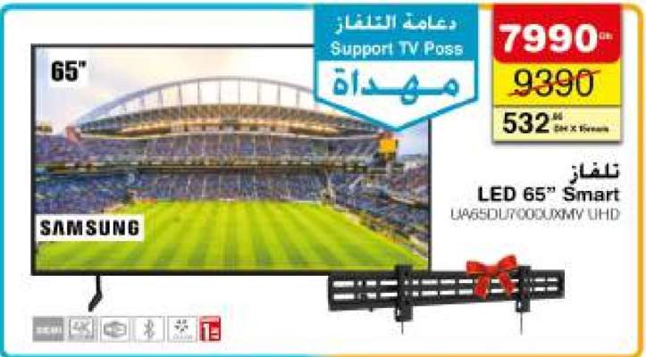 Samsung LED 65” Smart