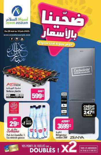 thumbnail - Catalogue Aswak Assalam