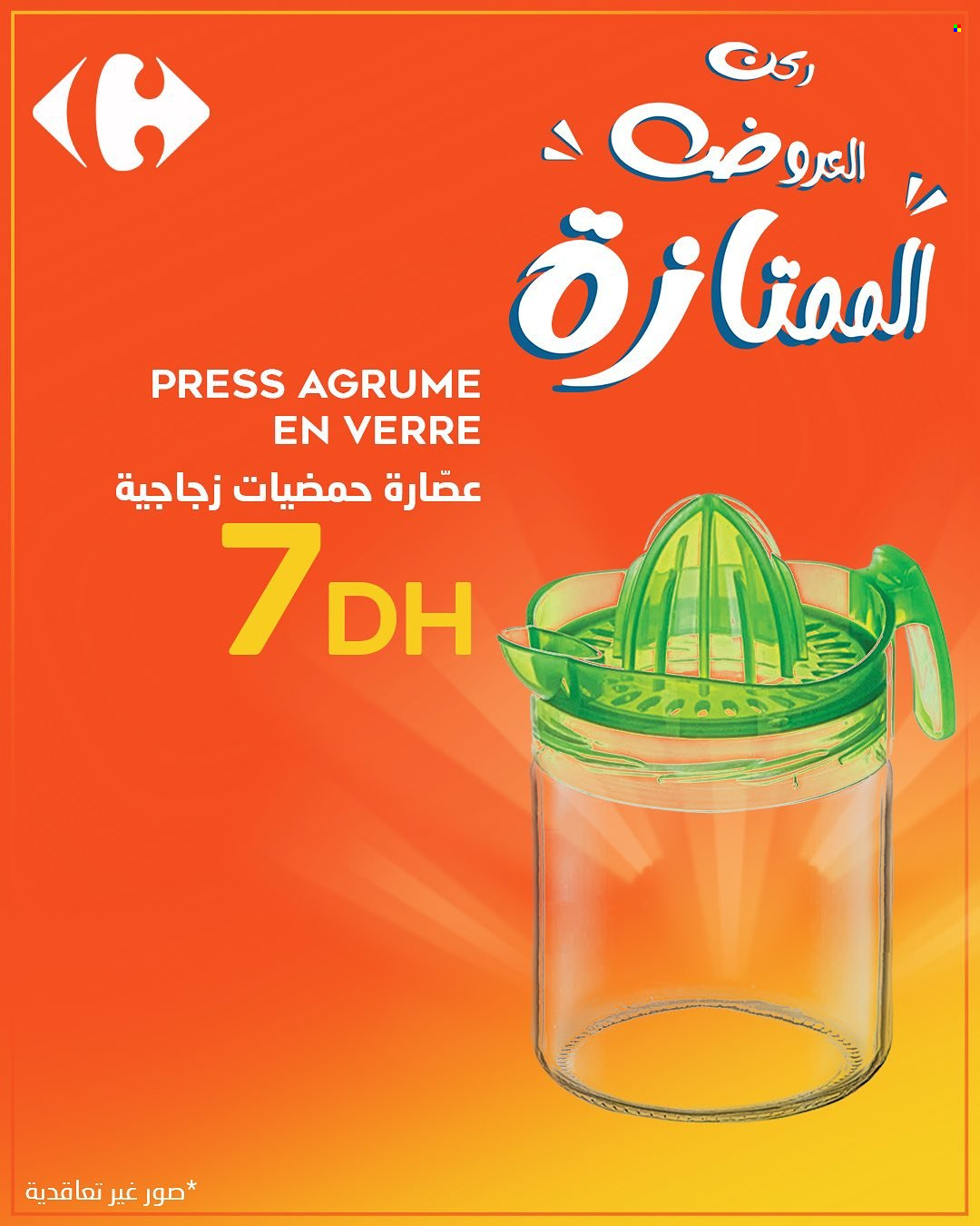 Catalogue Carrefour. Page 2