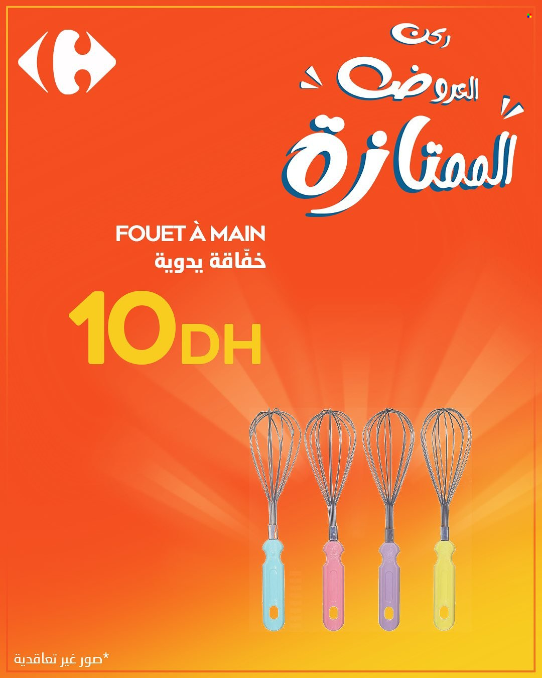 Catalogue Carrefour. Page 7