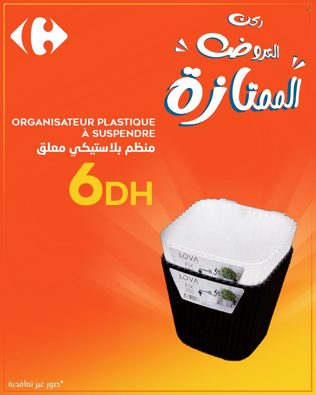 Catalogue Carrefour. Page 8