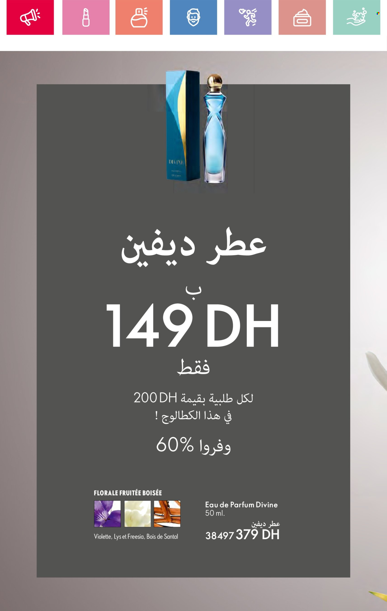 Catalogue Oriflame - 01/06/2025 - 30/06/2025. Page 14