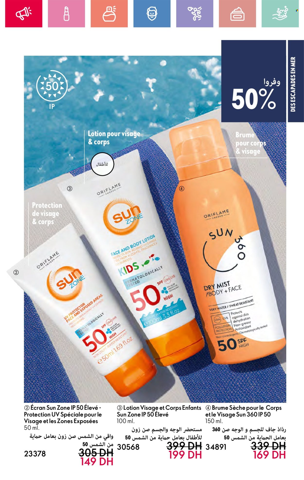 Catalogue Oriflame - 01/06/2025 - 30/06/2025. Page 17