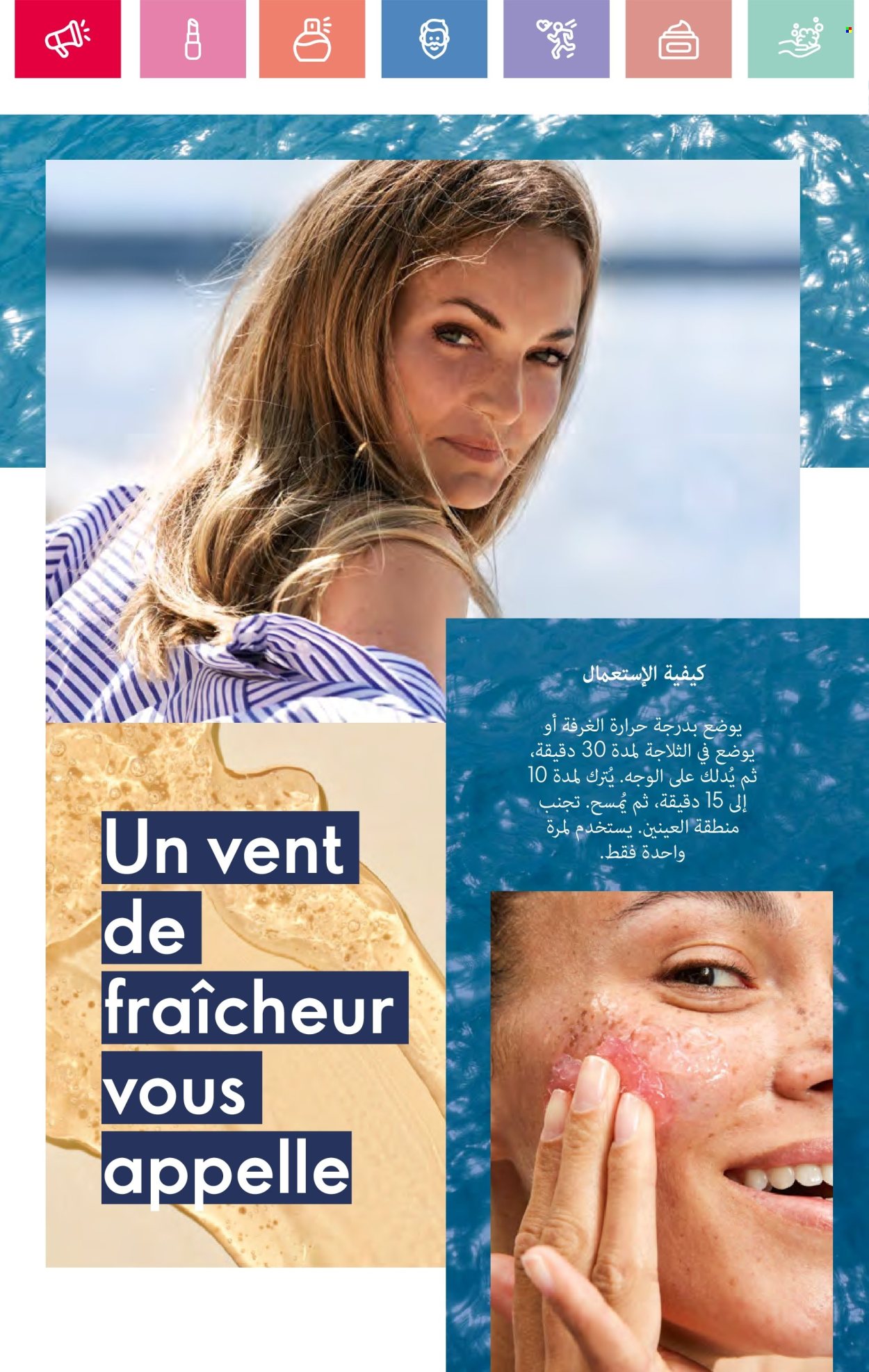 Catalogue Oriflame - 01/06/2025 - 30/06/2025. Page 18
