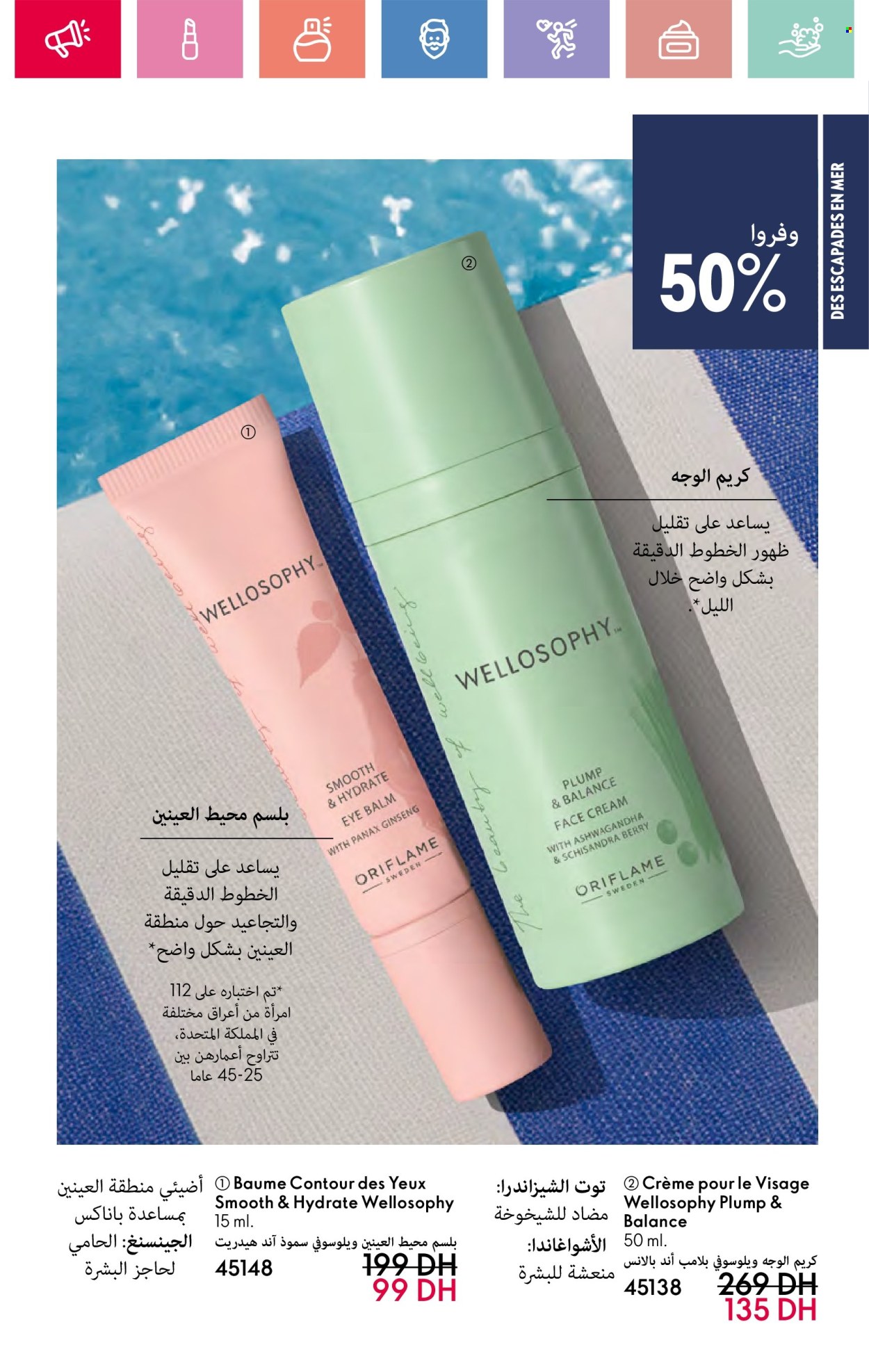 Catalogue Oriflame - 01/06/2025 - 30/06/2025. Page 25