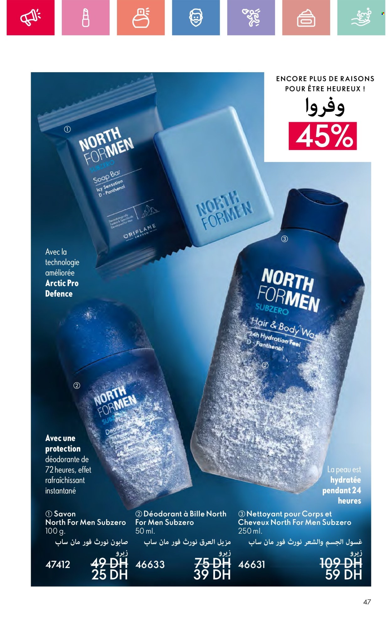 Catalogue Oriflame - 01/06/2025 - 30/06/2025. Page 47