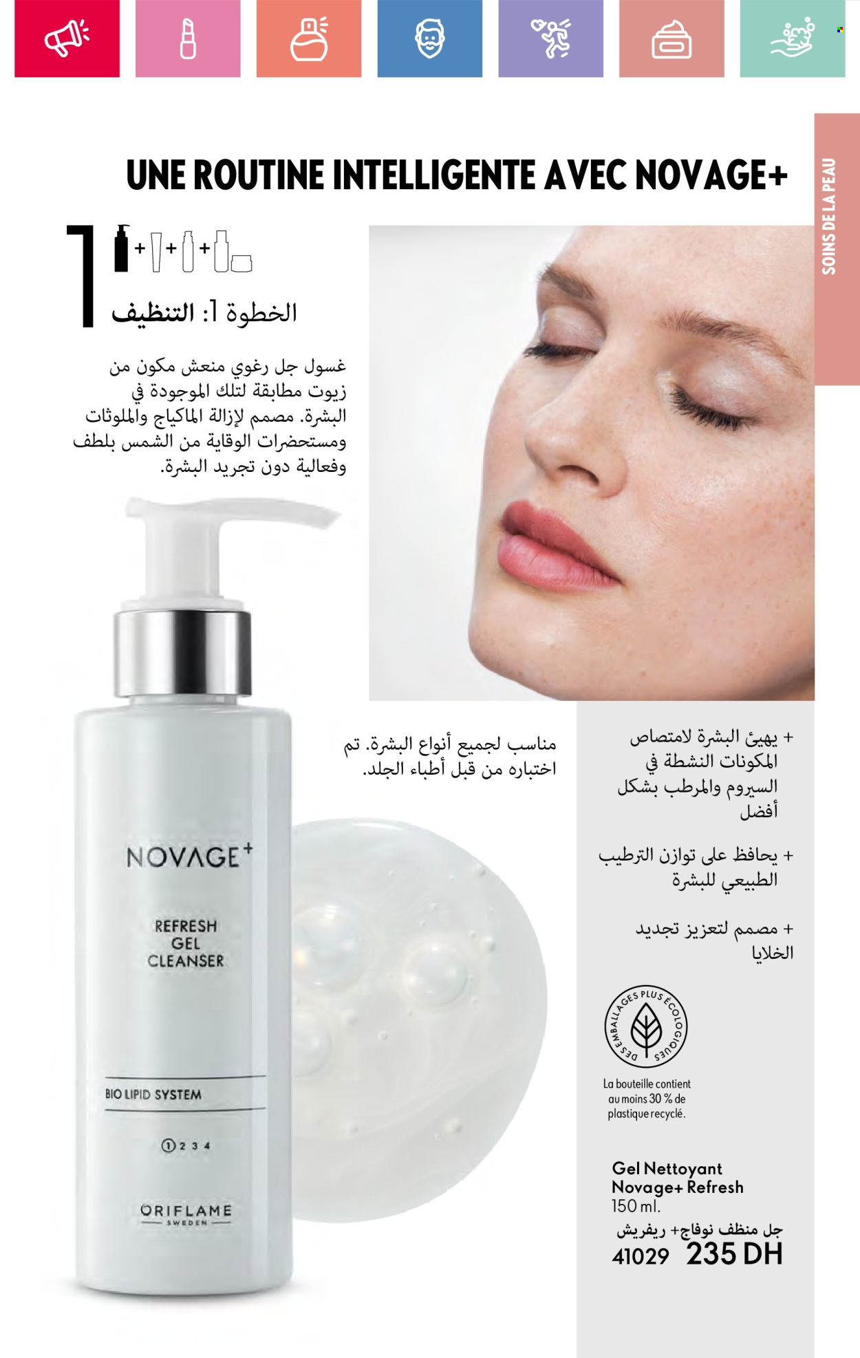 Catalogue Oriflame - 01/06/2025 - 30/06/2025. Page 105