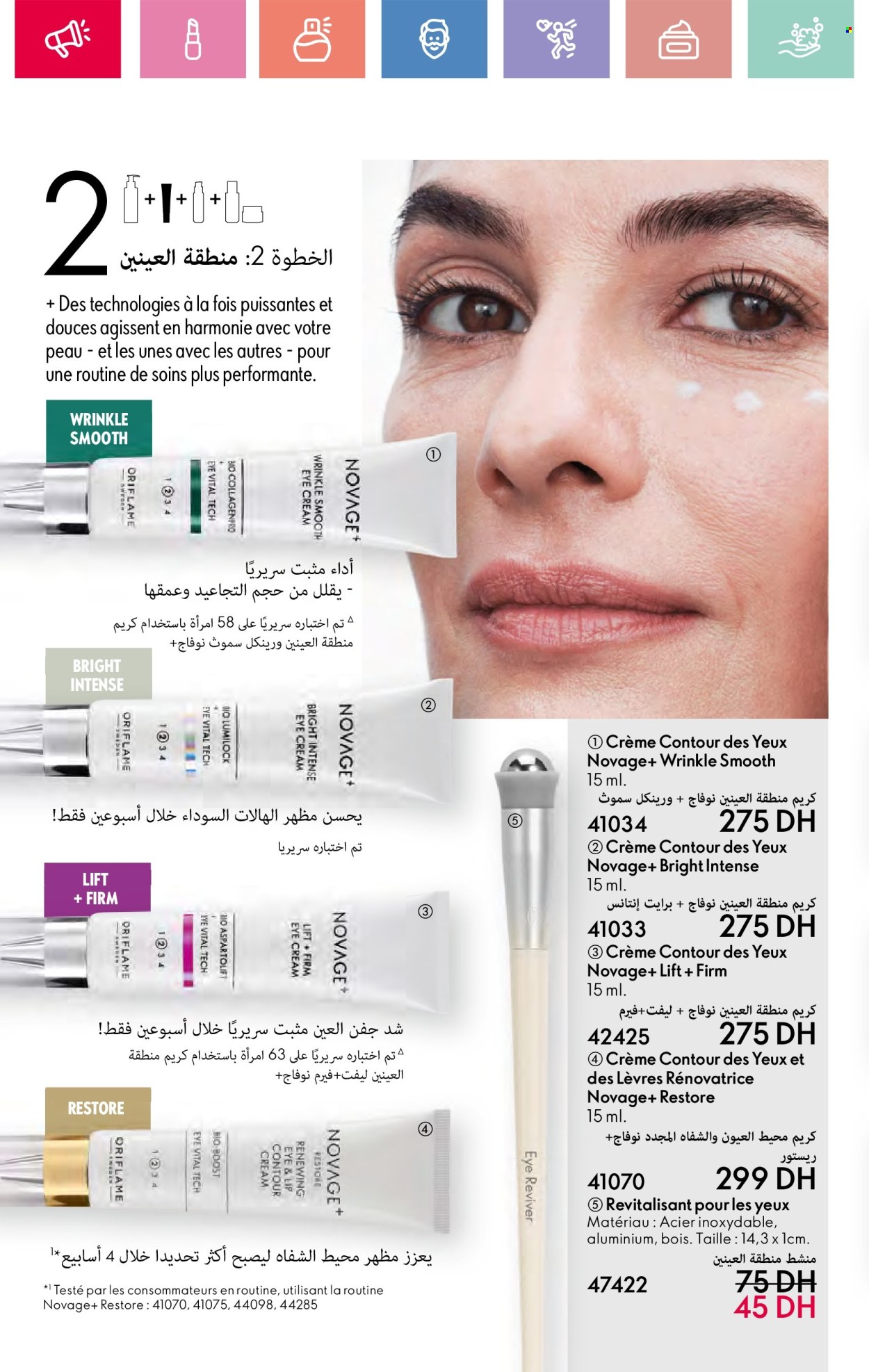 Catalogue Oriflame - 01/06/2025 - 30/06/2025. Page 106
